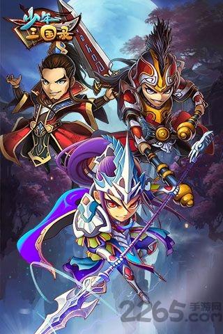 少年三国录手机版下载,少年三国录,三国手游,国战手游