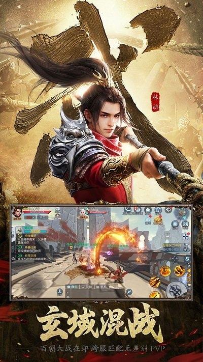 武动六界乾坤满v变态版下载,武动六界乾坤,仙侠手游,玄幻手游
