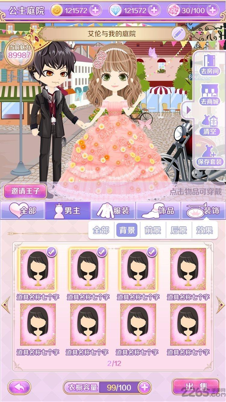 宫殿100日公主内购破解版下载,宫殿100日公主,剧情手游,rpg手游