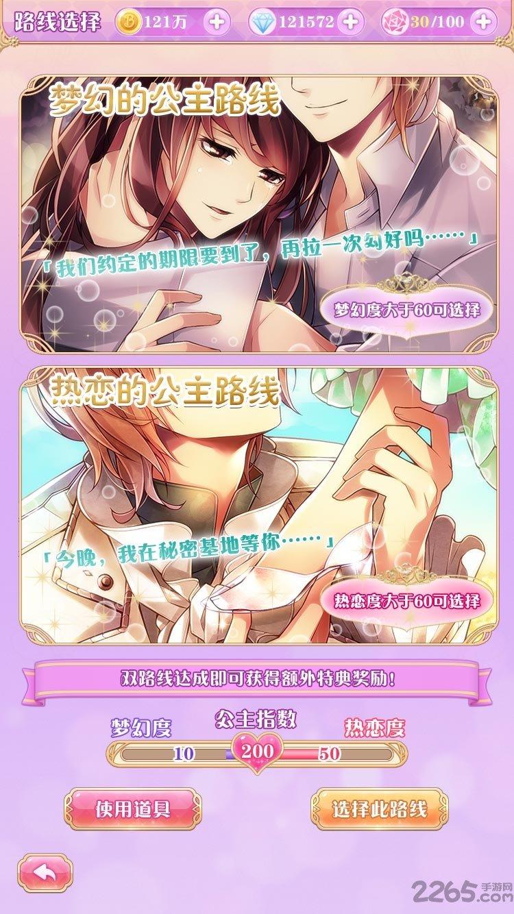 宫殿100日公主内购破解版下载,宫殿100日公主,剧情手游,rpg手游