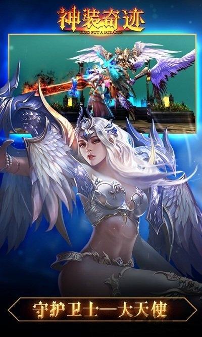 神装奇迹bt变态版下载,神装奇迹,魔幻手游,pk手游