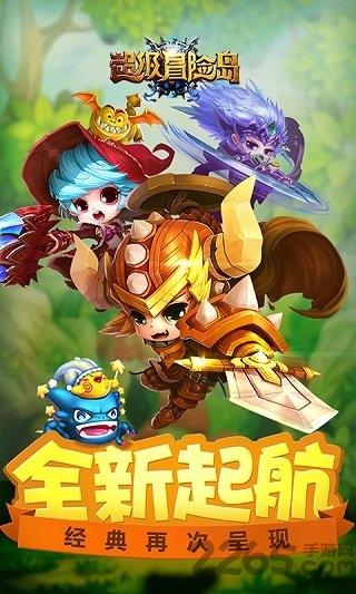 超级冒险岛bt变态版送vip下载,超级冒险岛,冒险岛