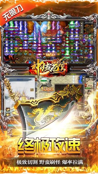 神域苍穹无限钻石元宝版下载,神域苍穹,修仙手游,玄幻手游,战斗手游