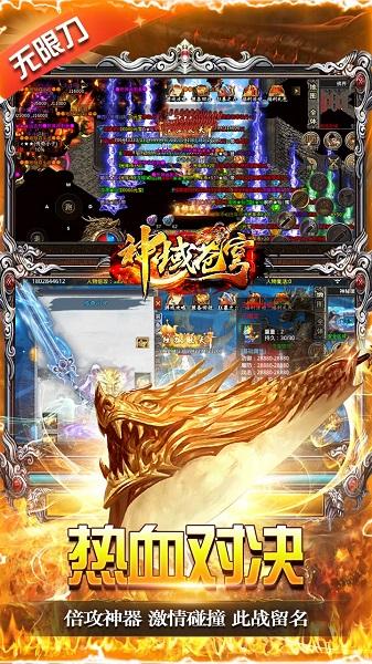 神域苍穹无限钻石元宝版下载,神域苍穹,修仙手游,玄幻手游,战斗手游