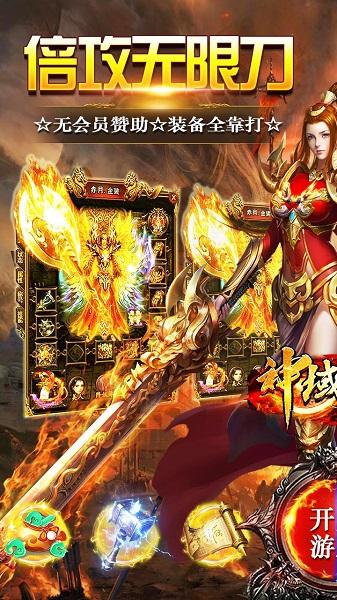 神域苍穹无限钻石元宝版下载,神域苍穹,修仙手游,玄幻手游,战斗手游