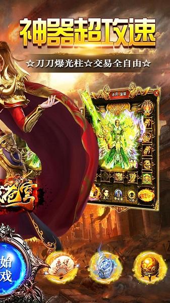 神域苍穹无限钻石元宝版下载,神域苍穹,修仙手游,玄幻手游,战斗手游
