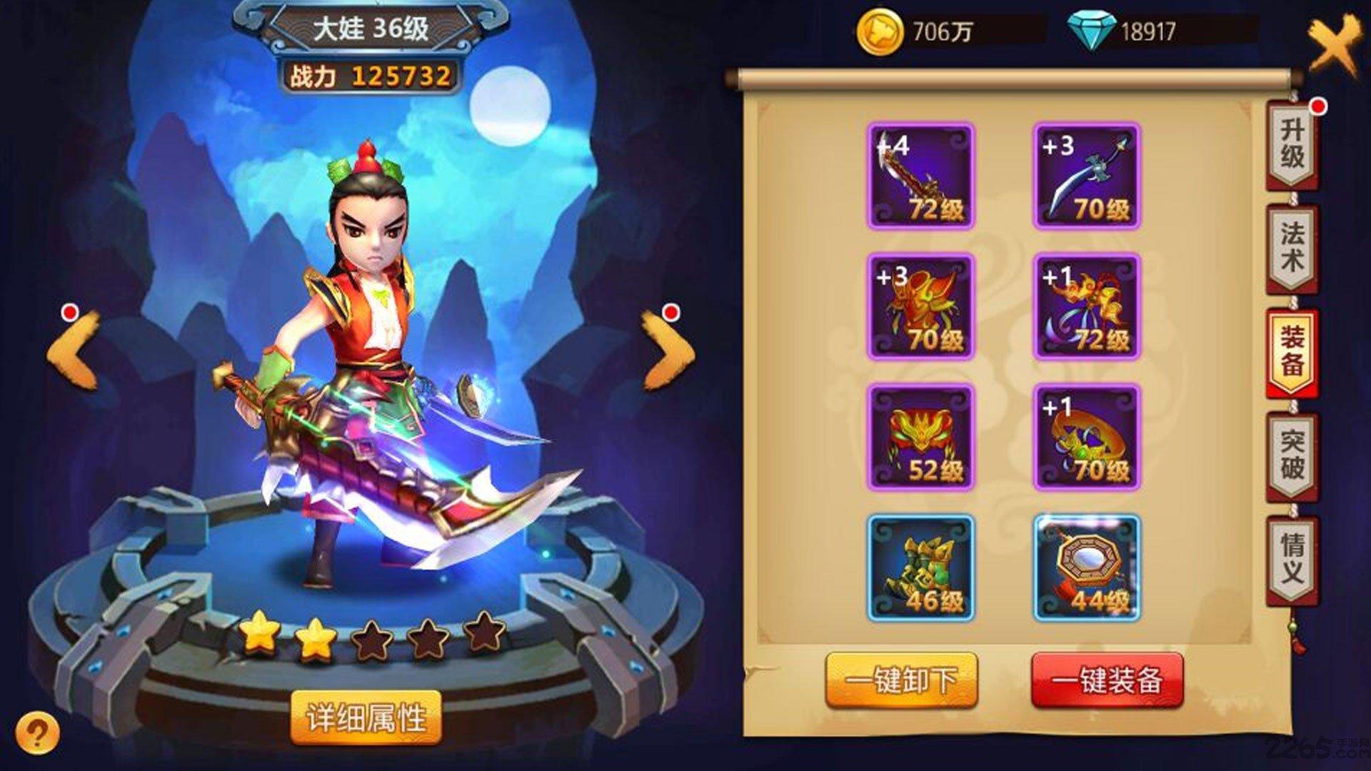 葫芦七兄弟手机版下载,葫芦七兄弟,葫芦娃,动作手游