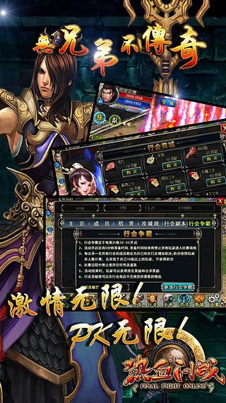 热血问战无限刷元宝版下载,热血问战,传奇手游,PK手游