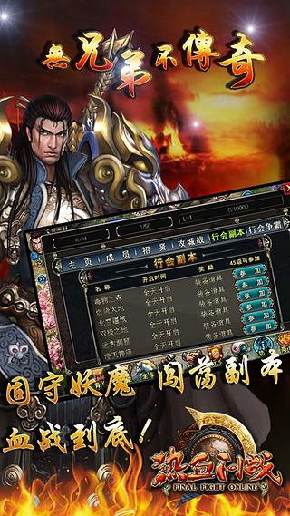 热血问战无限刷元宝版下载,热血问战,传奇手游,PK手游