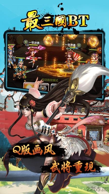 最三国bt果盘版下载,最三国,三国手游,卡牌手游,即时手游,变态版手游,果盘手游