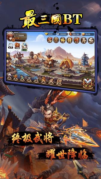 最三国bt果盘版下载,最三国,三国手游,卡牌手游,即时手游,变态版手游,果盘手游