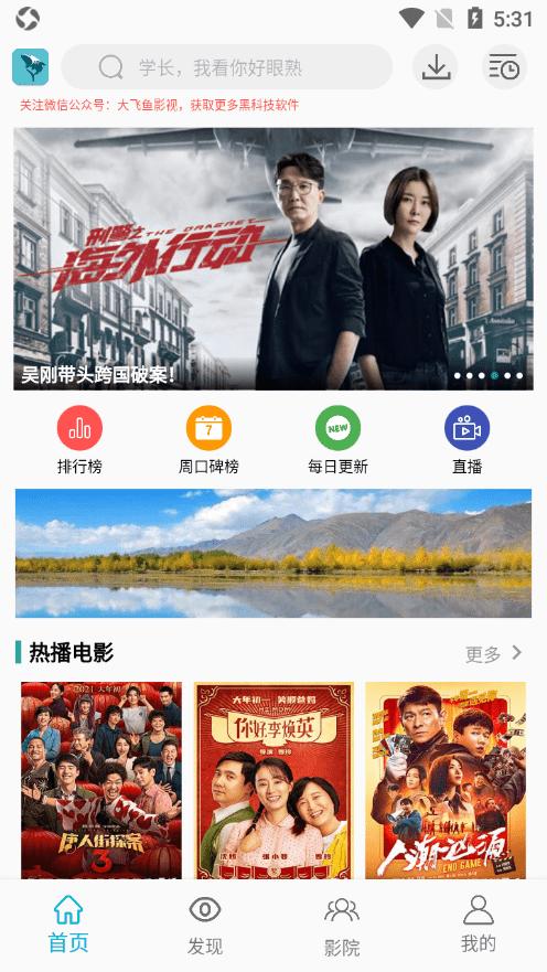 鲨鱼影视官方正版下载,影视app,播放器app,鲨鱼影视
