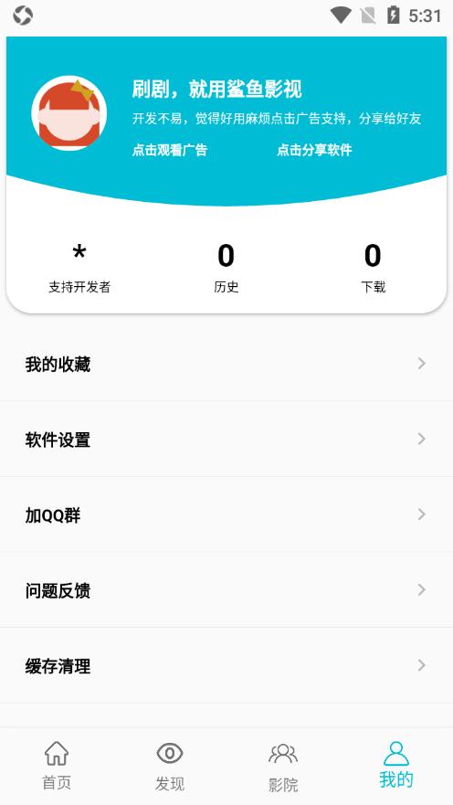 鲨鱼影视官方正版下载,影视app,播放器app,鲨鱼影视