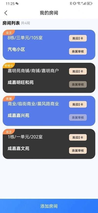 约行亿家官方版下载,约行亿家,物业app,社区管理app