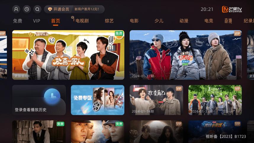 芒果tv电视版app下载,追剧app,芒果tv,影视app
