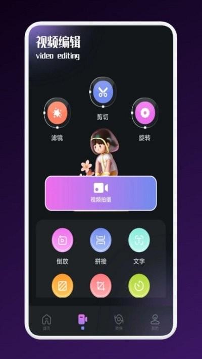 影猫影视播放器app下载,影猫影视播放器,播放器app,编辑app