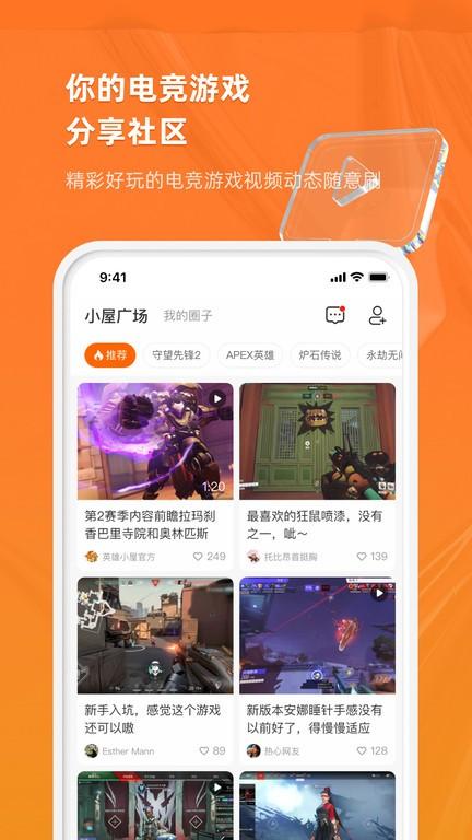 英雄小屋app下载,英雄小屋,截图app,录屏app