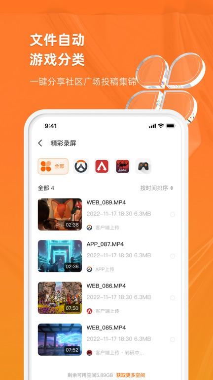 英雄小屋app下载,英雄小屋,截图app,录屏app