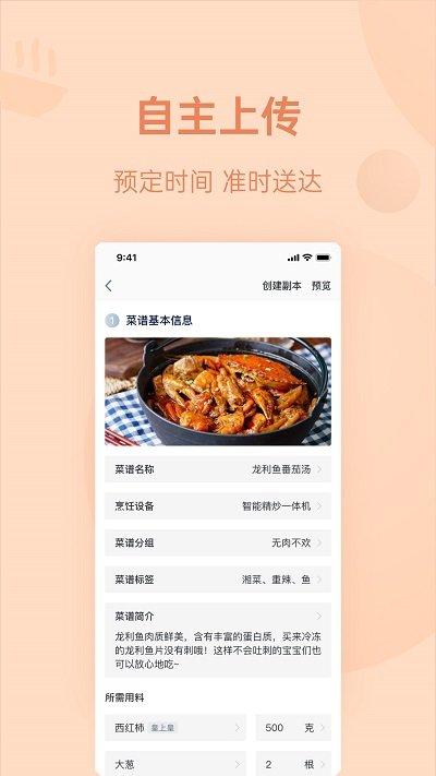 优大厨app下载,优大厨,美食app,学习app