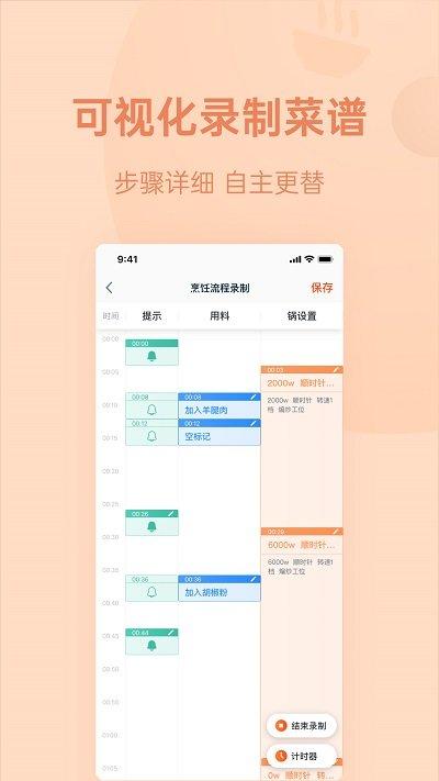 优大厨app下载,优大厨,美食app,学习app