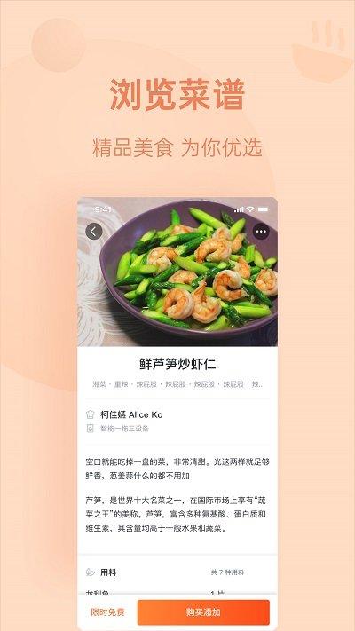 优大厨app下载,优大厨,美食app,学习app