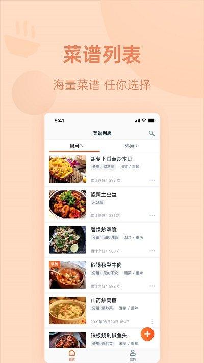 优大厨app下载,优大厨,美食app,学习app
