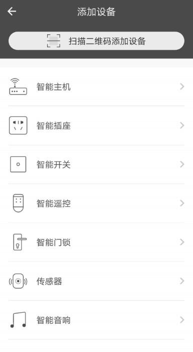 博顿智家app下载,博顿智家,智能app