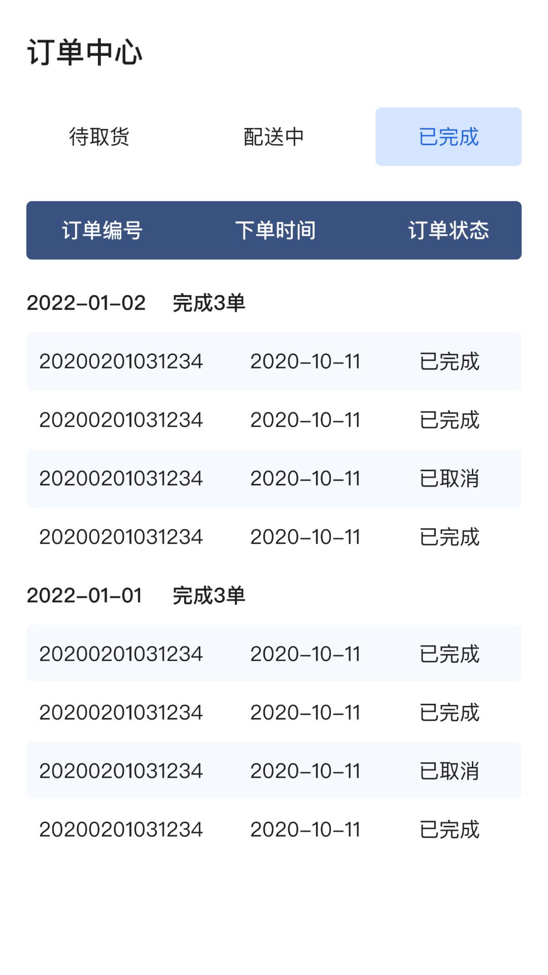 城市攻略配送端最新版下载,城市攻略,配送app,订单app
