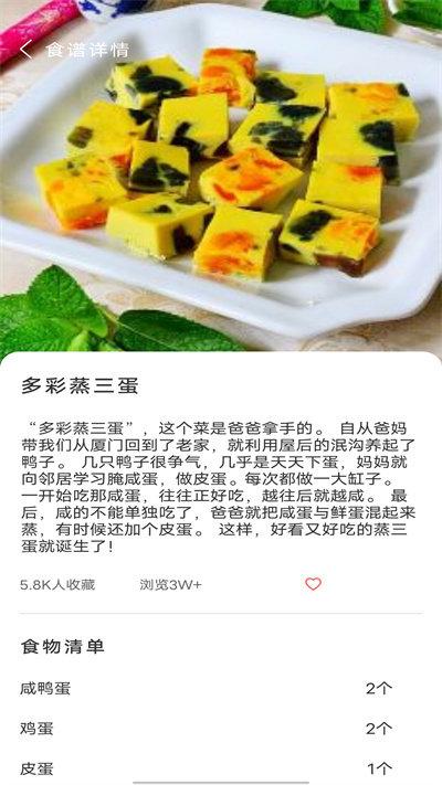 减脂食谱软件下载,减脂食谱,食谱app,减肥app