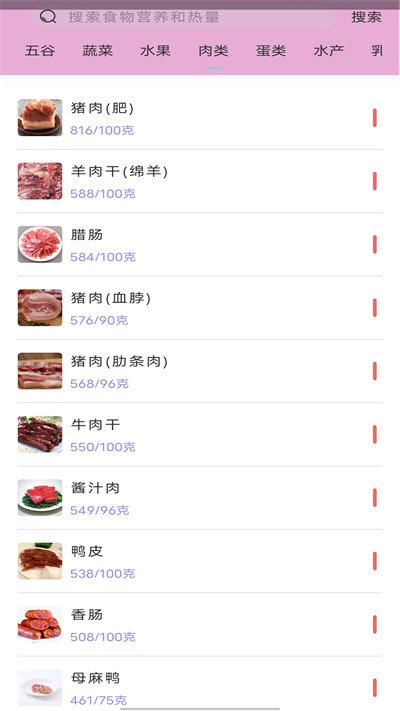 减脂食谱软件下载,减脂食谱,食谱app,减肥app