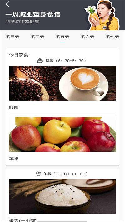 减脂食谱软件下载,减脂食谱,食谱app,减肥app