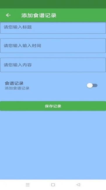 简单食谱最新版下载,简单食谱,食谱app