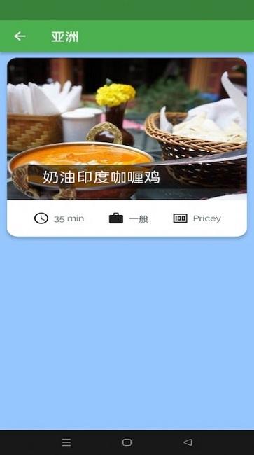 简单食谱最新版下载,简单食谱,食谱app