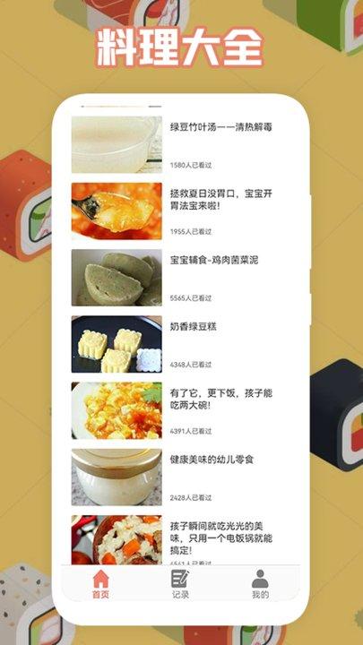 19课堂知识普及app下载,19课堂知识普及,菜谱app