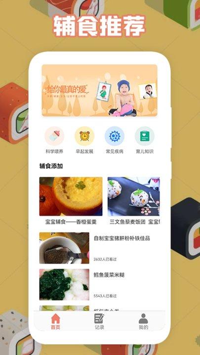 19课堂知识普及app下载,19课堂知识普及,菜谱app