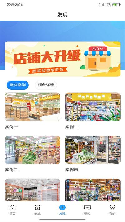 赢想联盟软件下载,赢想联盟,店铺管理app