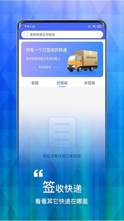 数飞查查快递app下载,数飞查查快递,查询app,工具app