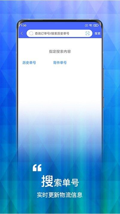 数飞查查快递app下载,数飞查查快递,查询app,工具app
