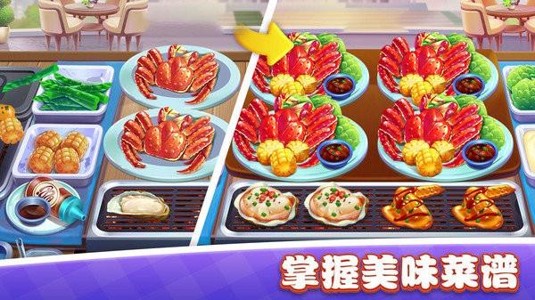 美食小镇餐厅最新版下载,美食小镇餐厅,美食游戏,经营游戏