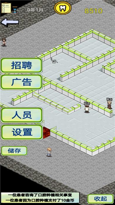 口腔模拟经营手机版下载,口腔模拟经营,文字游戏,经营游戏