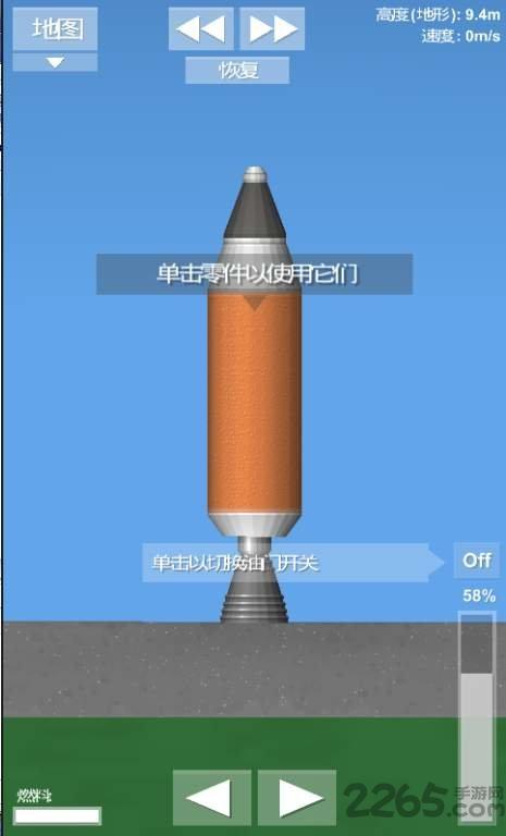 航天模拟器汉化版下载,航天模拟器,模拟游戏
