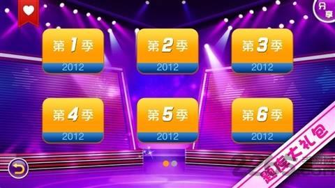 一站到底网络版手机游戏下载,一站到底,益智游戏,答题游戏