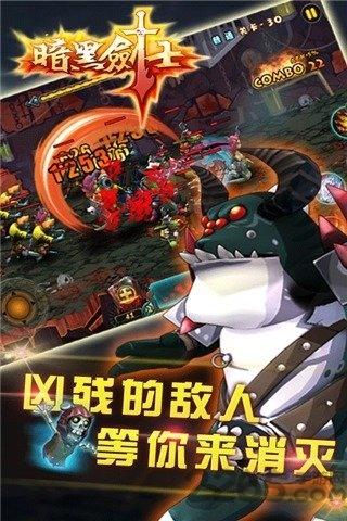 暗黑剑士手机版下载,暗黑剑士,剑士游戏,暗黑游戏