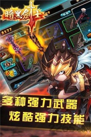 暗黑剑士手机版下载,暗黑剑士,剑士游戏,暗黑游戏