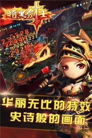 暗黑剑士手机版下载,暗黑剑士,剑士游戏,暗黑游戏