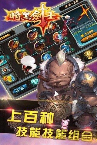 暗黑剑士手机版下载,暗黑剑士,剑士游戏,暗黑游戏