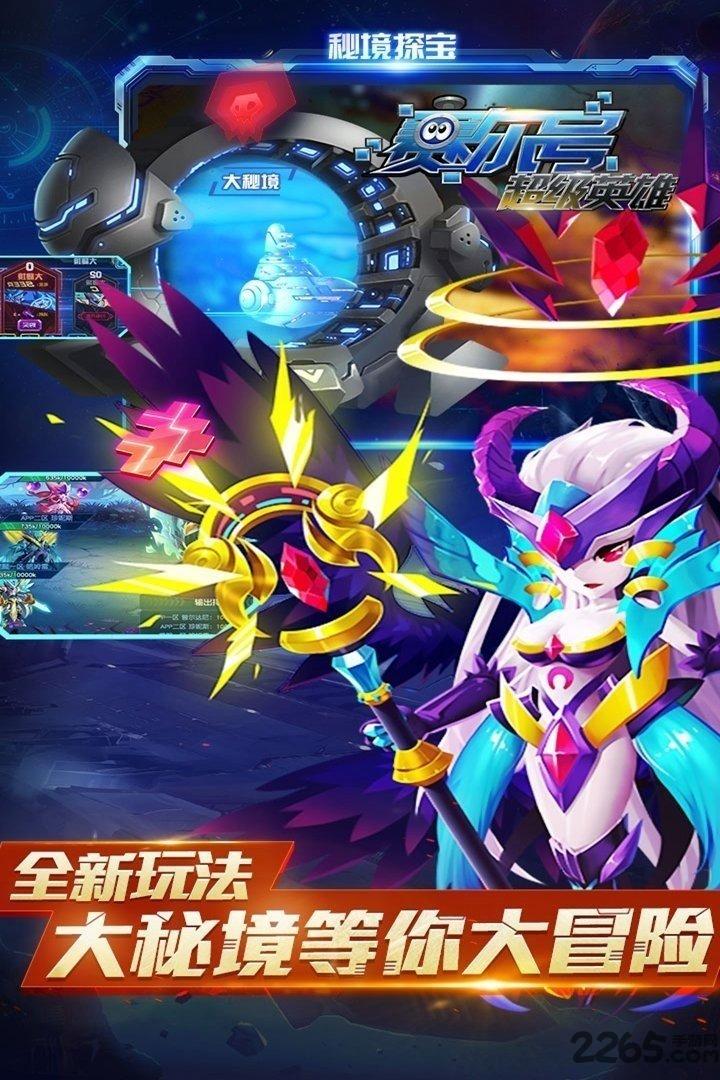 赛尔号之圣者无敌游戏下载,赛尔号之圣者无敌,赛尔号,动漫游戏