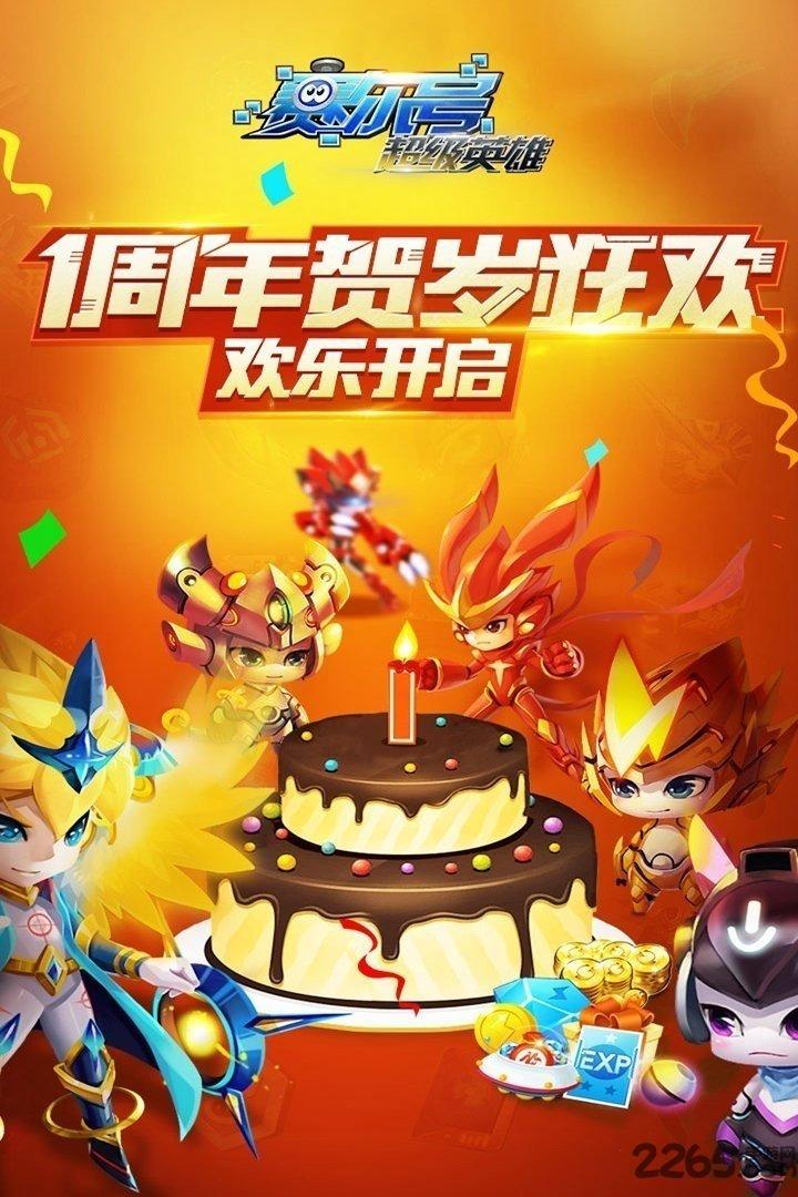 赛尔号之圣者无敌游戏下载,赛尔号之圣者无敌,赛尔号,动漫游戏