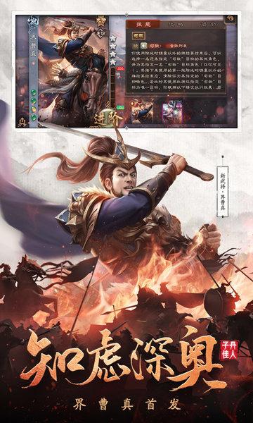 vivo移动版三国杀下载,三国杀,卡牌游戏,桌面游戏,vivo游戏