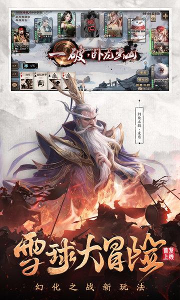 vivo移动版三国杀下载,三国杀,卡牌游戏,桌面游戏,vivo游戏